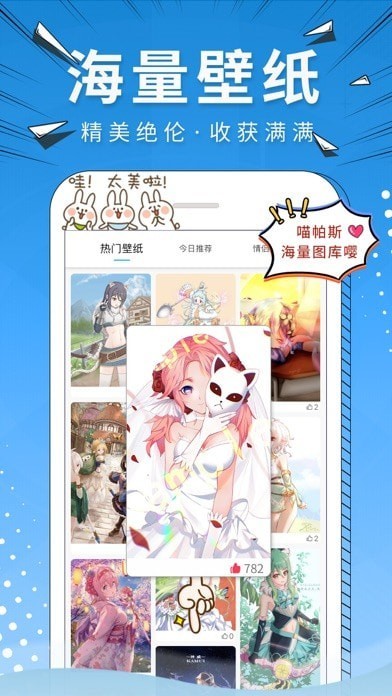 萌哔截图2