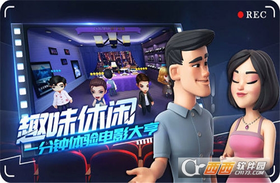 疯狂影院安卓版截图2