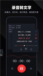 录音专家免费版