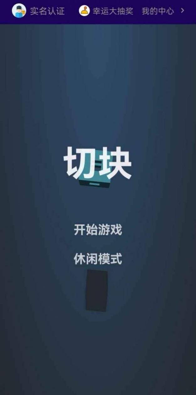 长条消除5游戏官方最新版