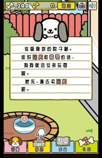 我与汪星人 v3.0.5