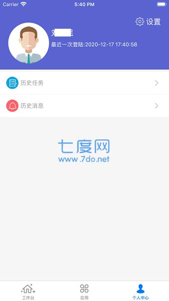 中邮司机帮3.5.2