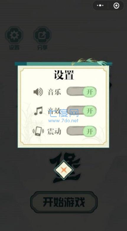 头脑城堡游戏截图2