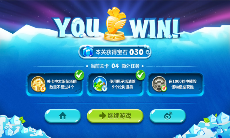 保卫萝卜2最新版截图3