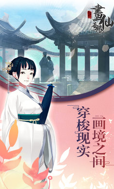 密室逃脱绝境系列3画仙奇缘中文版