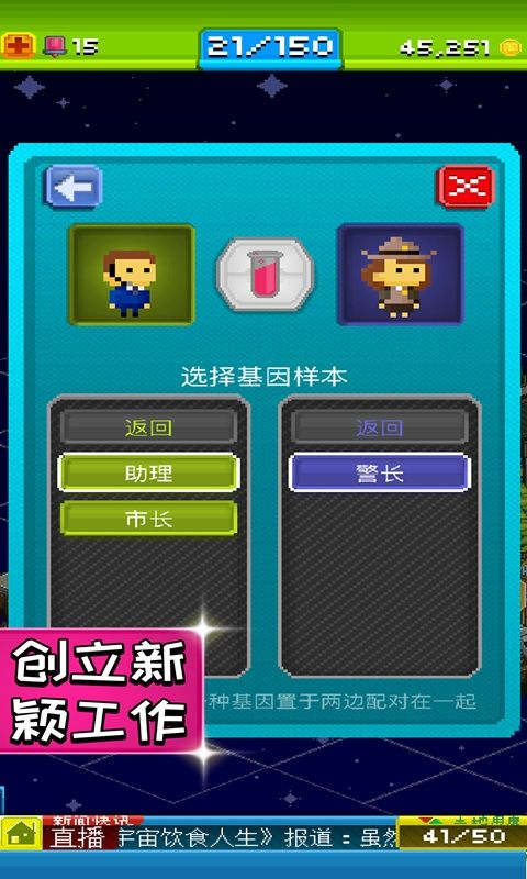 宇宙小镇任务总部游戏安卓官方版  v5.1.3