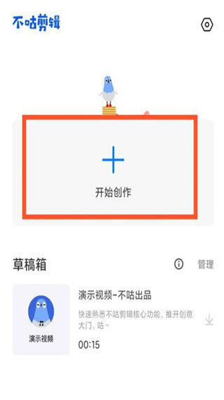 不咕剪辑官方版