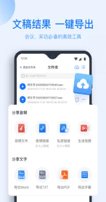 录音转文字录音宝.png