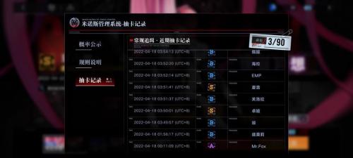 无期迷途ios