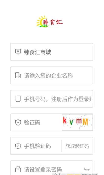 臻食汇