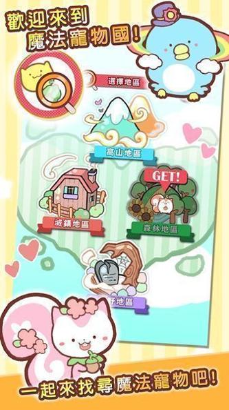 魔法宠物屋 v3.0.5