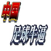 红白字体生成器