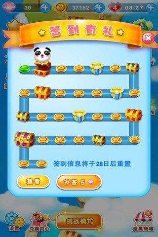 琪琪消消乐HD截图0