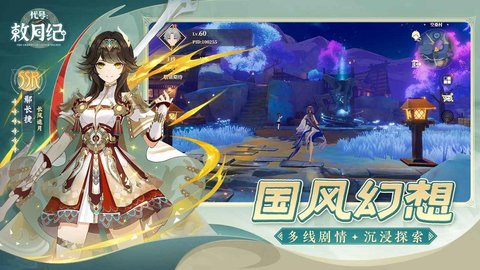 代号敕月纪截图0