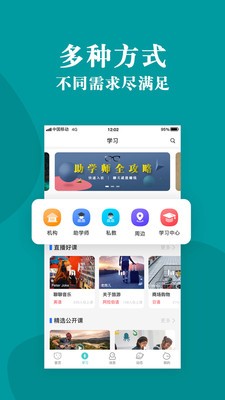 外教超市截图1