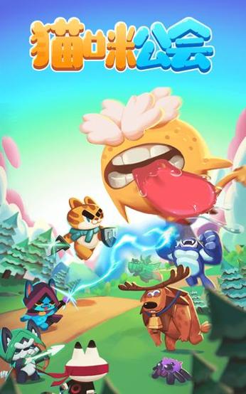 猫咪公会 安卓免费版 v3.0.5