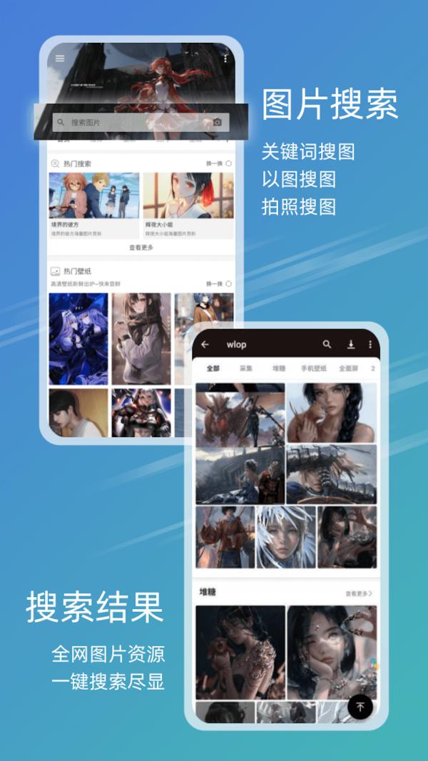元气图库 v4.4.6