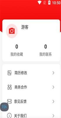 暴走直聘