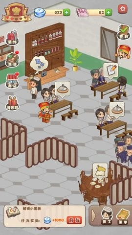 那个年代的饭店小游戏  v0.1