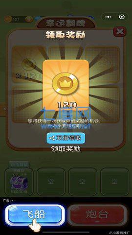 蚂蚁部落大作战