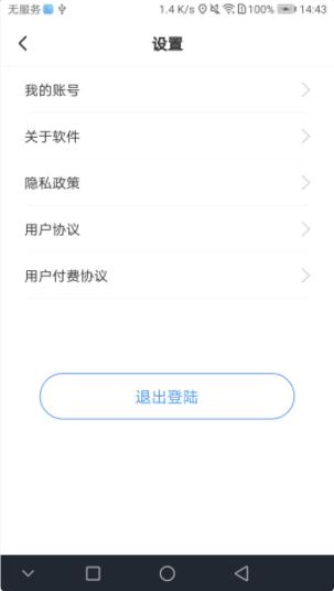 寻寻定位软件截图2