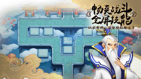 塔防西游记 v1.10.52