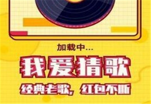 第一次猜歌