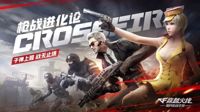 CF手游战争风云版本官方地址最新下载 截图3