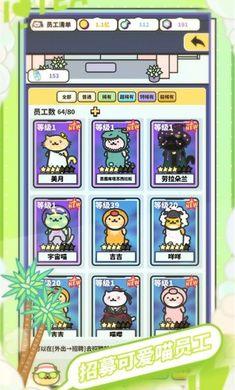 网红奶茶店1.1.0公测版截图2