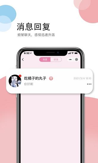 情侣头像截图2