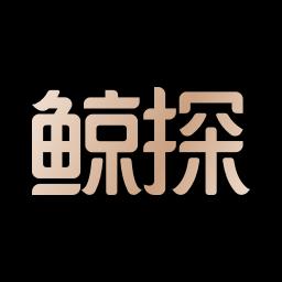 鲸探最新版