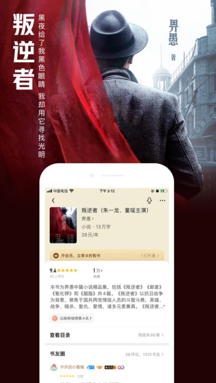 QQ阅读免费版 v7.9.9.890