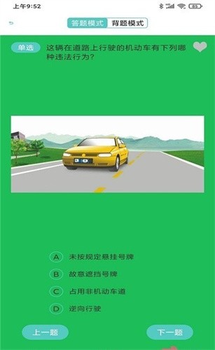 驾照驾考科目一.jpg