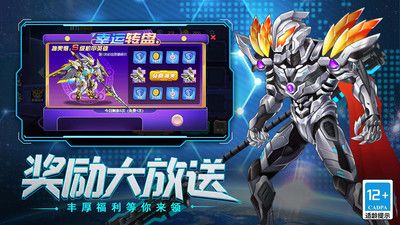 无敌钢铁机甲截图3