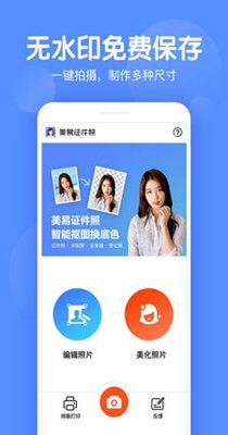 证件照拍照