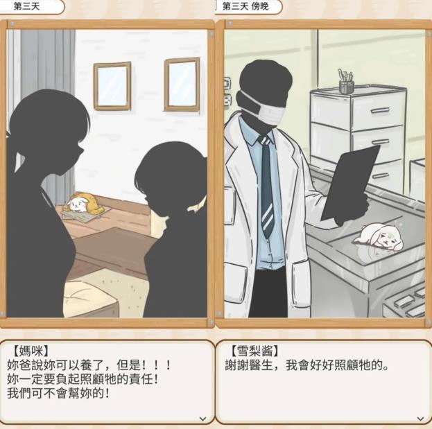 家有兔酱中文免广告版