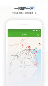 航旅纵横 v3.1.5