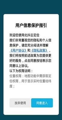 北斗云定位.jpg