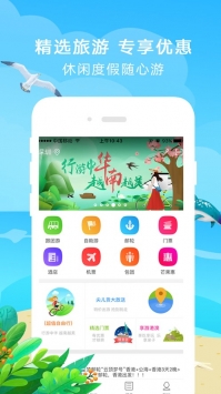 芒果旅游ios版 v3.1.5