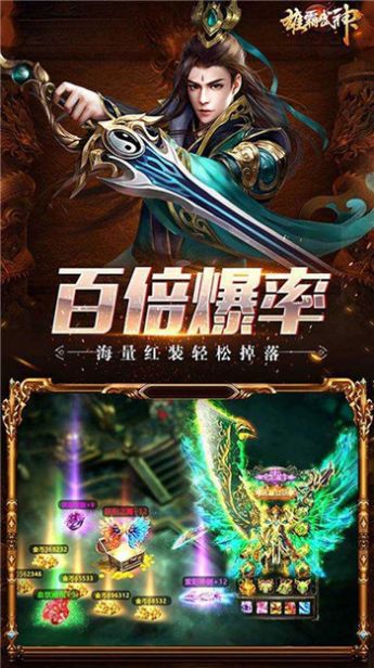 雄霸武神刺杀传奇手游官方版  v5.1.4