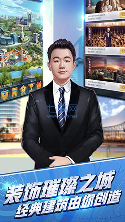 开局亿万集团总裁无敌版 v1.0.0