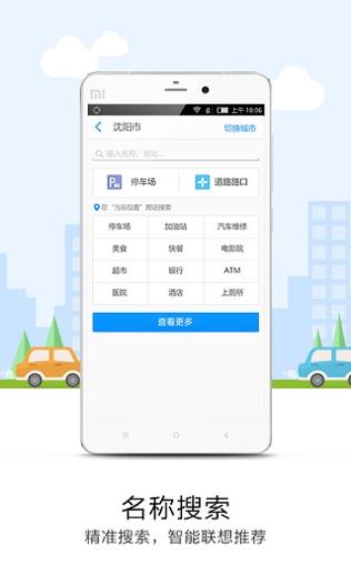 悠悠导航地图导航截图1