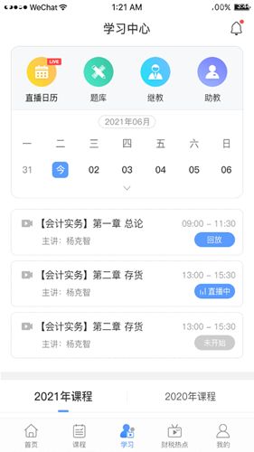 北京中财社App官方安卓版 截图1