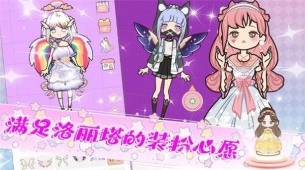 落樱校园装扮截图0