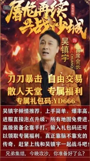 靓坤传奇手游官方最新版 截图1