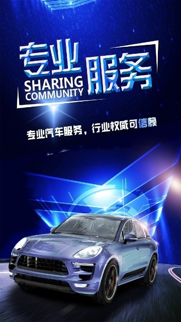 吉安汽车之家截图2