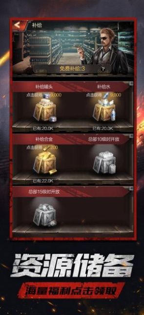 全境感染手游官方版 截图0