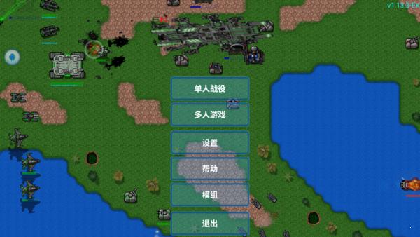 铁锈战争中文破解版无限金币