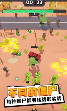 僵尸幸存者战车内置菜单  v1.0.20