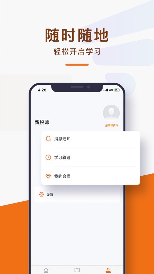 知新学堂  V 1.0.0